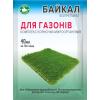 Байкал ЕМ-1 для газонов,  40 мл