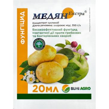 Фунгіцид Медян Екстра 350 SC,к.с.20 мл фото 1