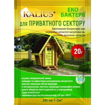 Биопрепарат KALIUS для частного сектора, 20 г фото 1