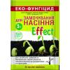 Биофунгицид Effect Для замачивания семян,  5 г