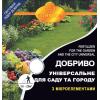 Добриво гранульоване YARA  Універсальне для саду та городу,  1 кг