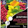 YARA для винограду,  малини, ожини, смородини,  1 кг