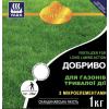 Добриво гранульоване YARA для газонів тривалої дії,  1 кг
