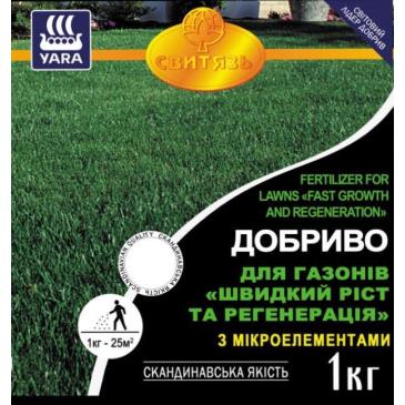 Добриво гранульоване YARA для газонів Швидкий ріст та регенерація, 1 кг фото 1